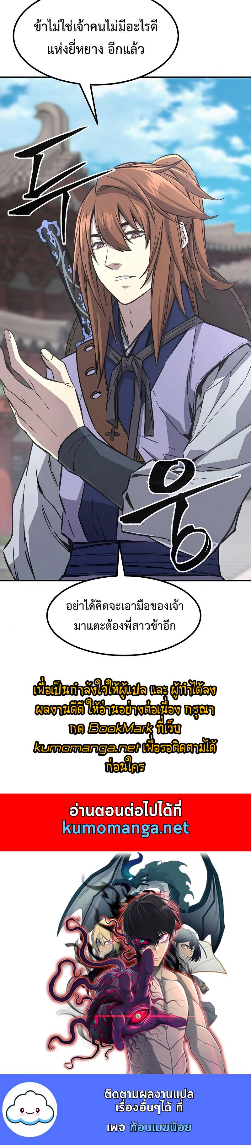 Absolute Sword Sense เซียนสัมผัสดาบ-57