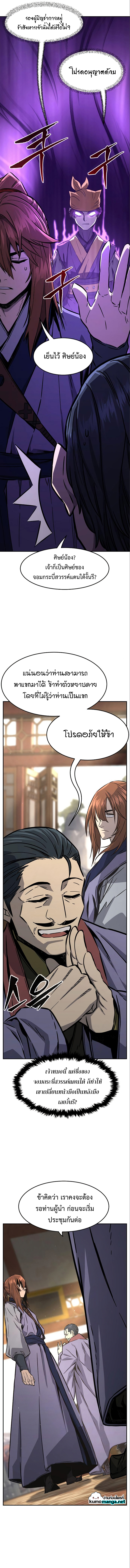 Absolute Sword Sense เซียนสัมผัสดาบ-60