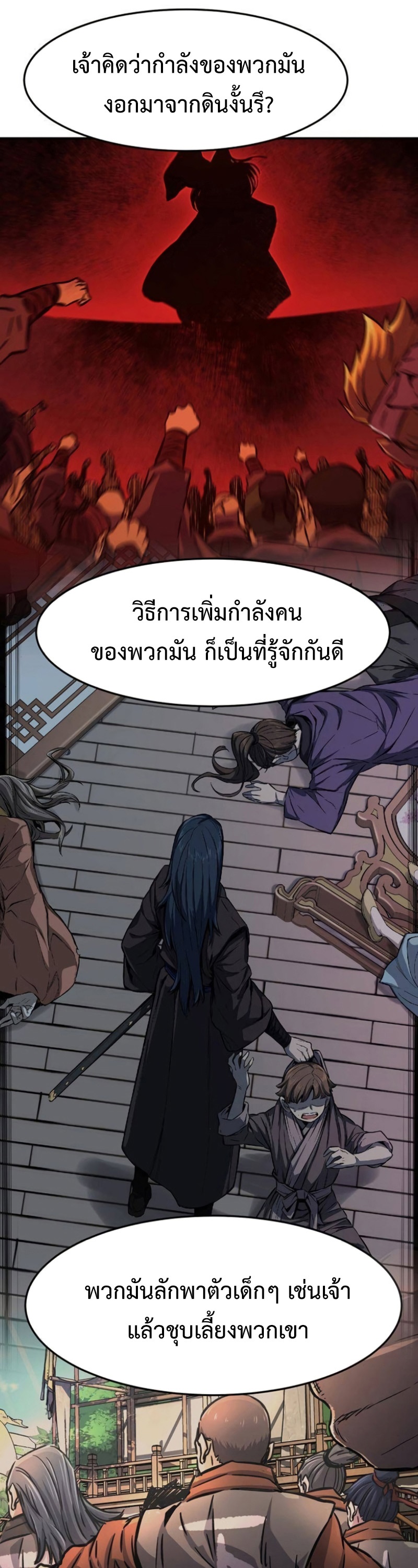 Absolute Sword Sense เซียนสัมผัสดาบ-62