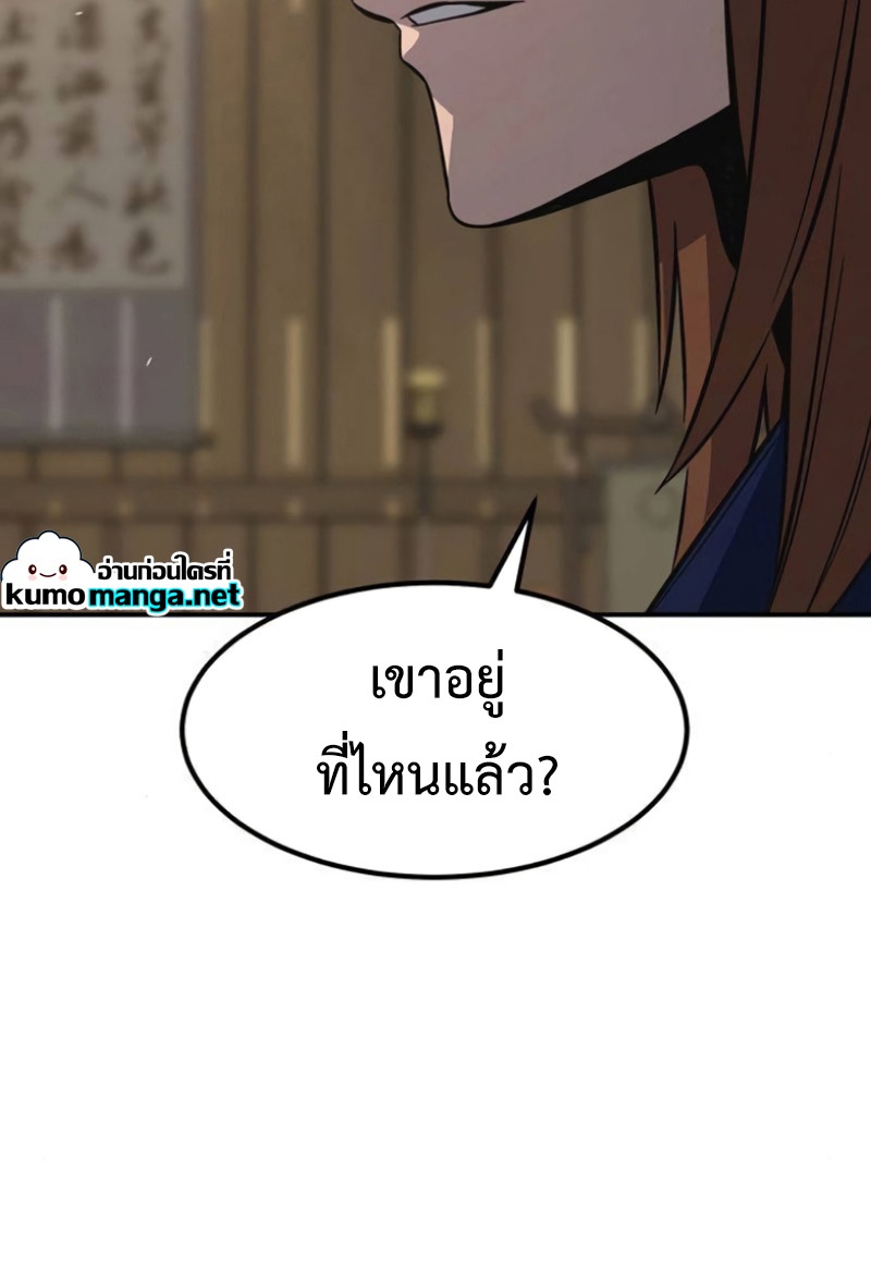 Absolute Sword Sense เซียนสัมผัสดาบ-62