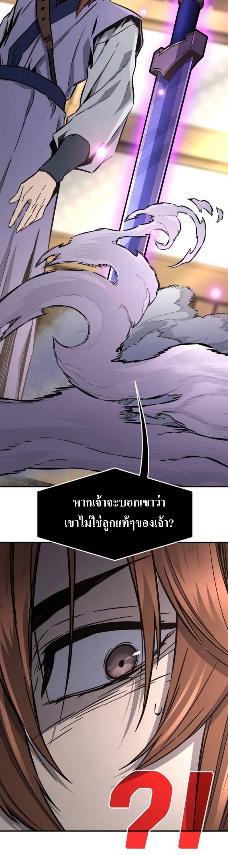 Absolute Sword Sense เซียนสัมผัสดาบ-62