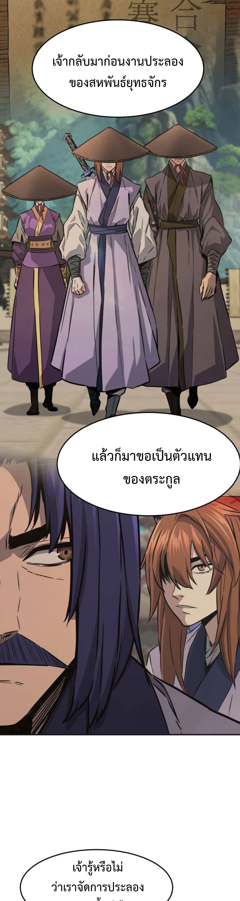 Absolute Sword Sense เซียนสัมผัสดาบ-62