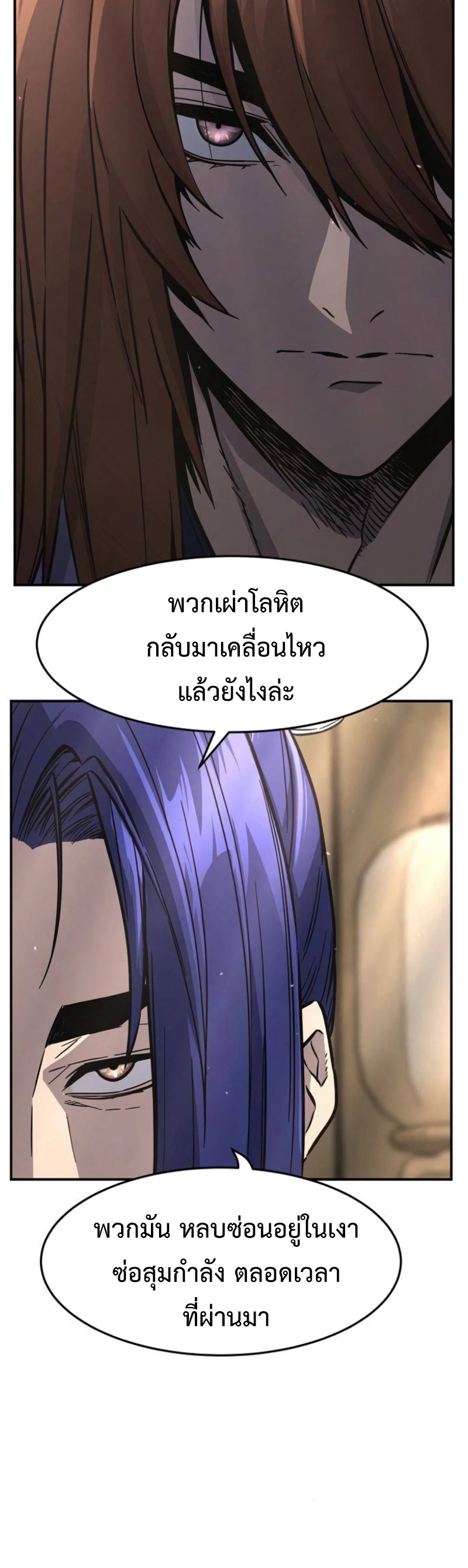 Absolute Sword Sense เซียนสัมผัสดาบ-62