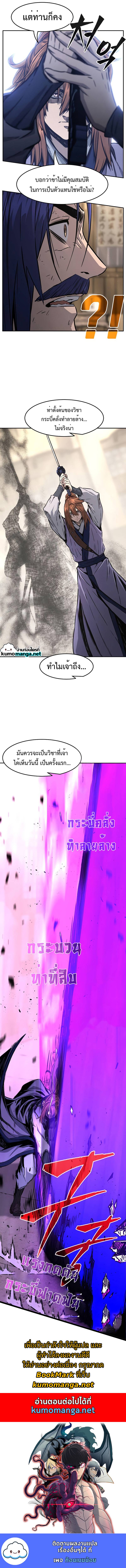 Absolute Sword Sense เซียนสัมผัสดาบ-63