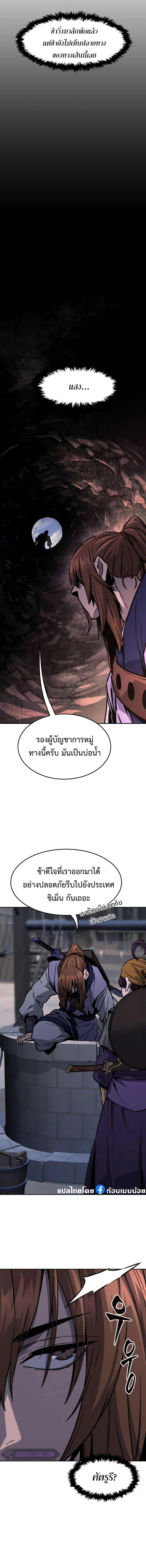 Absolute Sword Sense เซียนสัมผัสดาบ-66