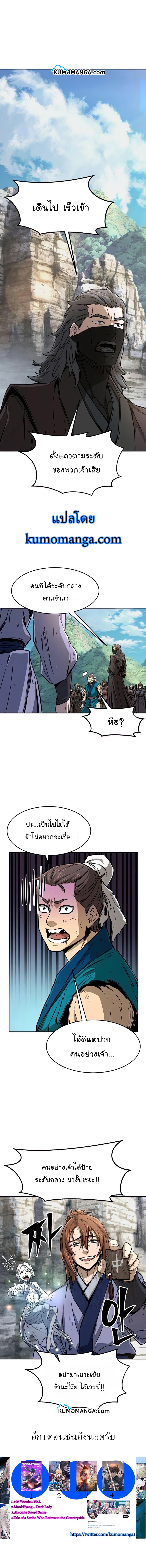 Absolute Sword Sense เซียนสัมผัสดาบ-7