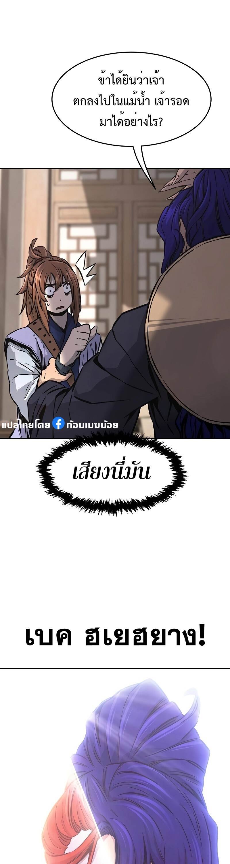 Absolute Sword Sense เซียนสัมผัสดาบ-71