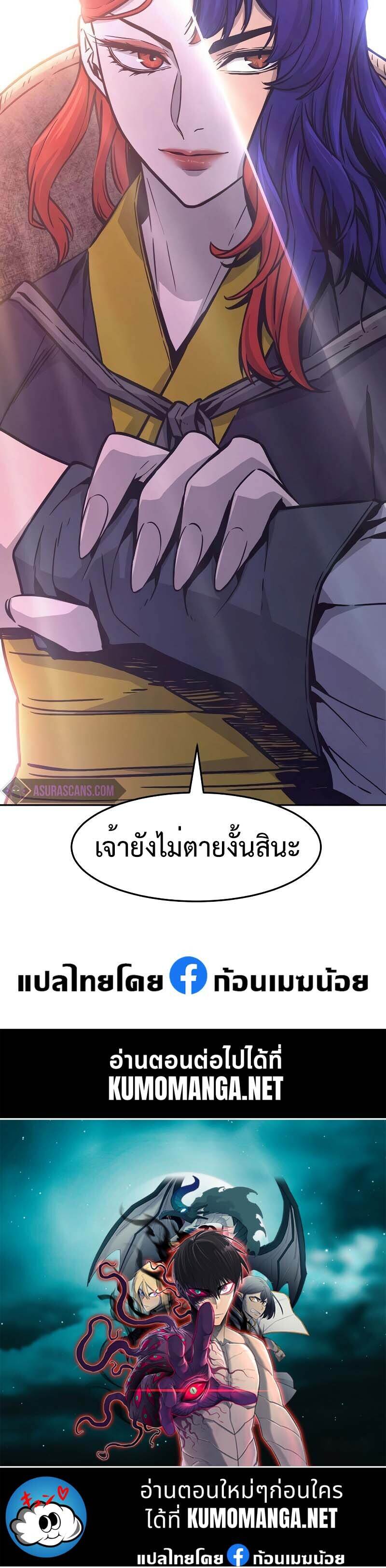 Absolute Sword Sense เซียนสัมผัสดาบ-71