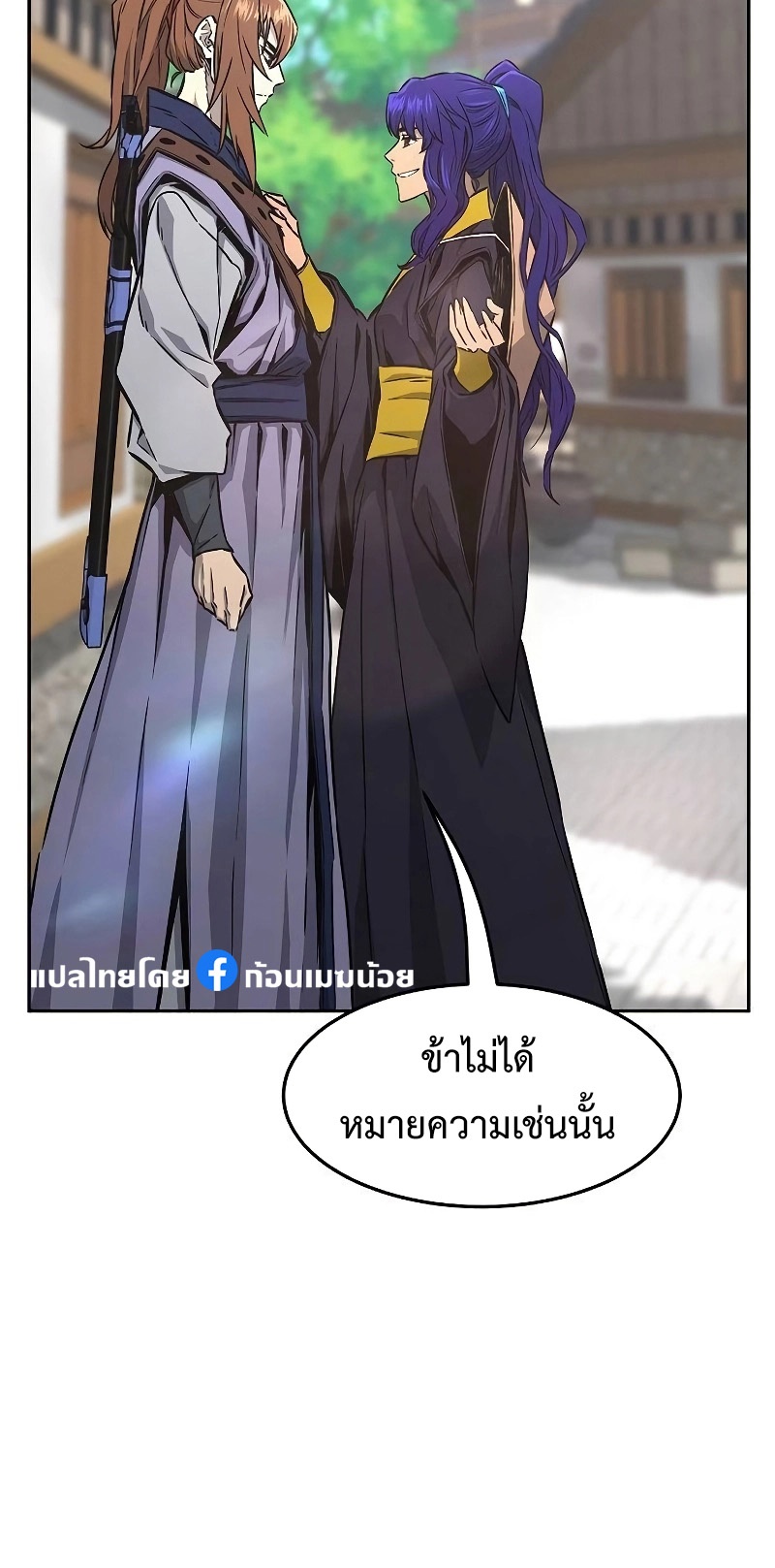 Absolute Sword Sense เซียนสัมผัสดาบ-72