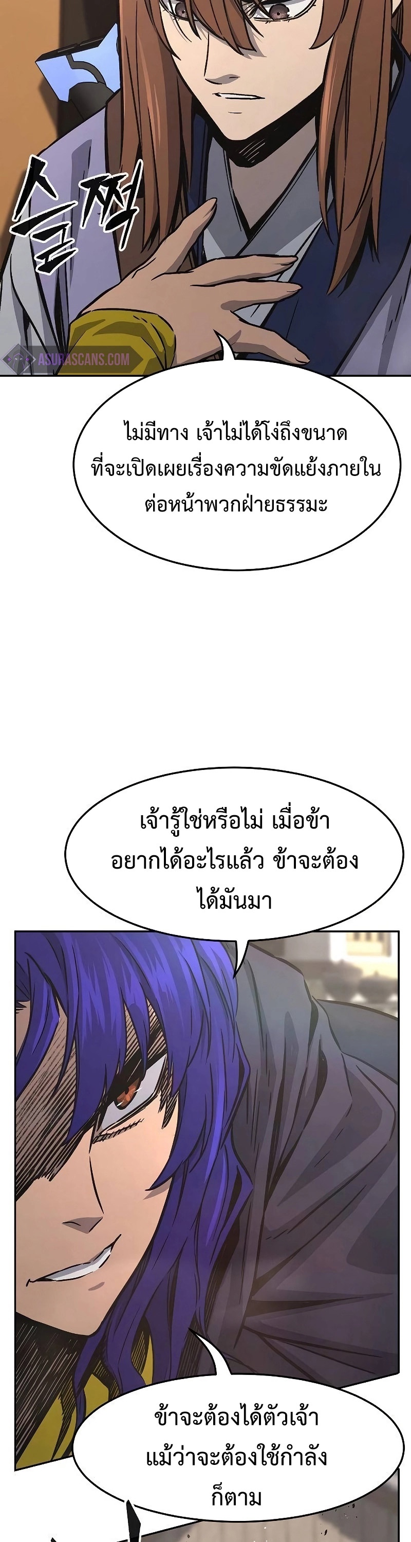 Absolute Sword Sense เซียนสัมผัสดาบ-72