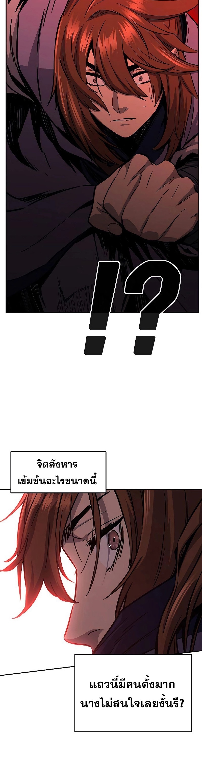 Absolute Sword Sense เซียนสัมผัสดาบ-72