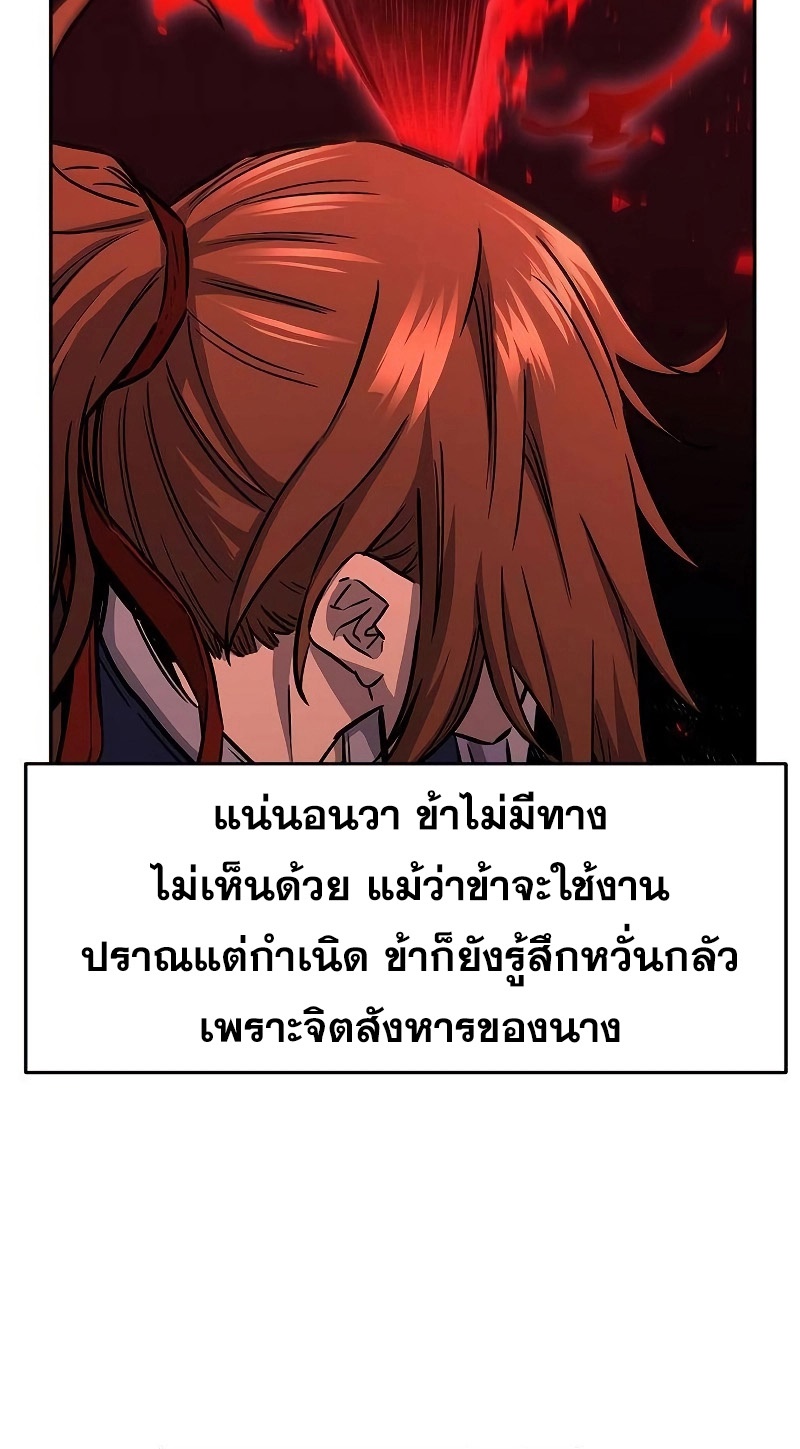 Absolute Sword Sense เซียนสัมผัสดาบ-72