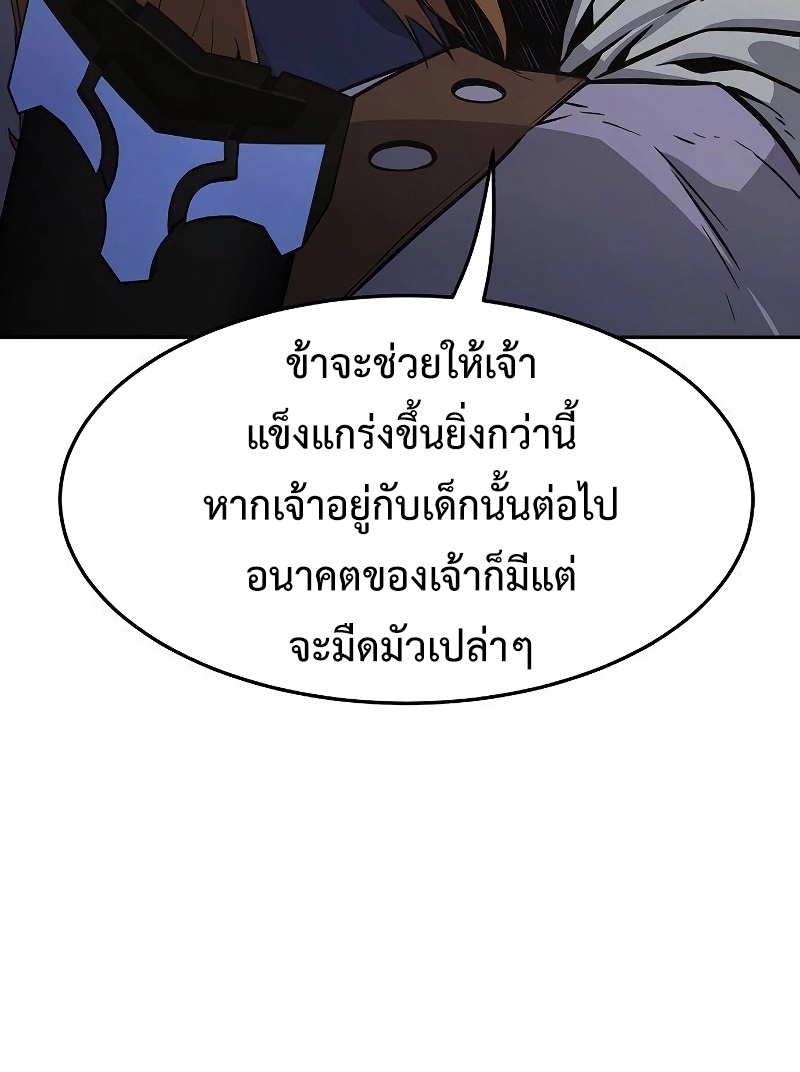 Absolute Sword Sense เซียนสัมผัสดาบ-72