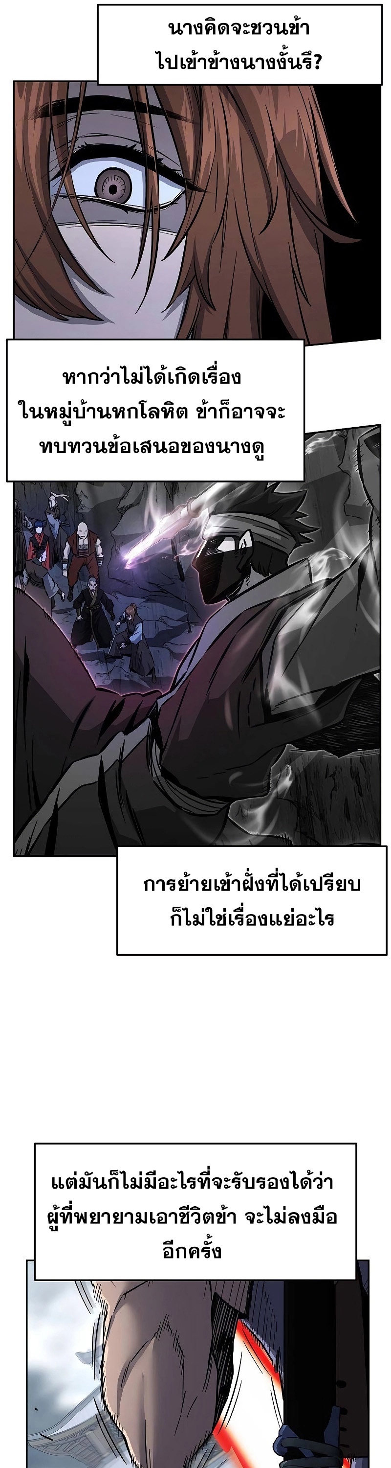 Absolute Sword Sense เซียนสัมผัสดาบ-72