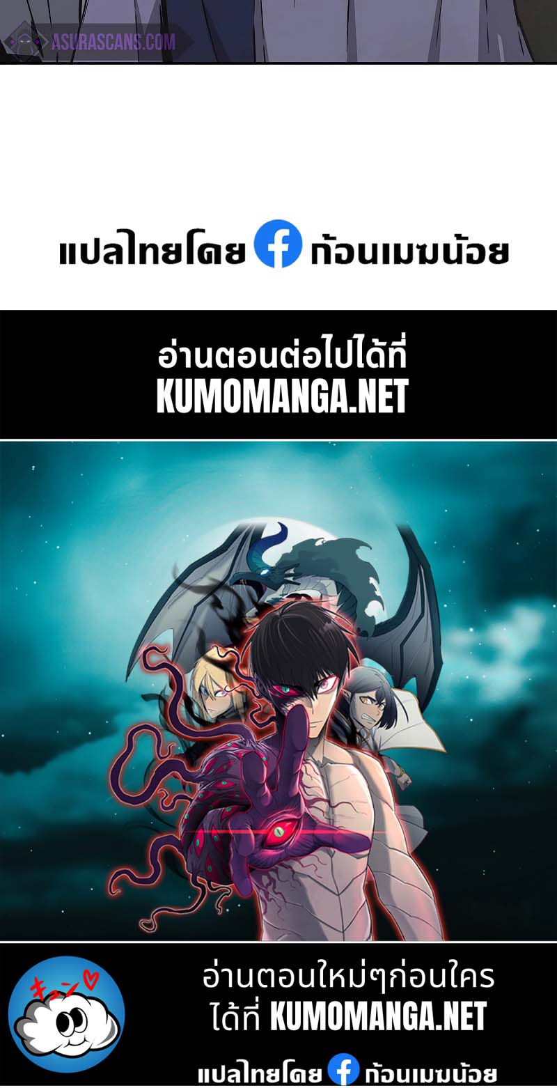 Absolute Sword Sense เซียนสัมผัสดาบ-72