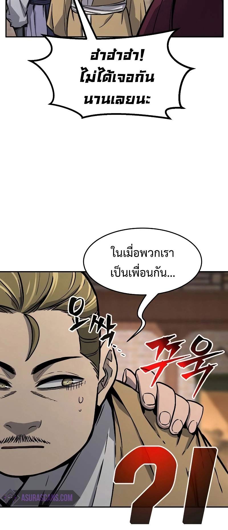 Absolute Sword Sense เซียนสัมผัสดาบ-73