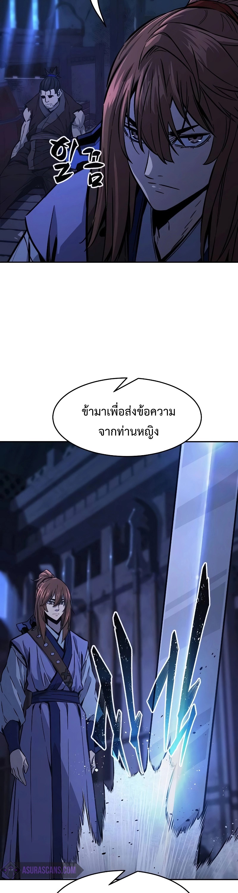 Absolute Sword Sense เซียนสัมผัสดาบ-73