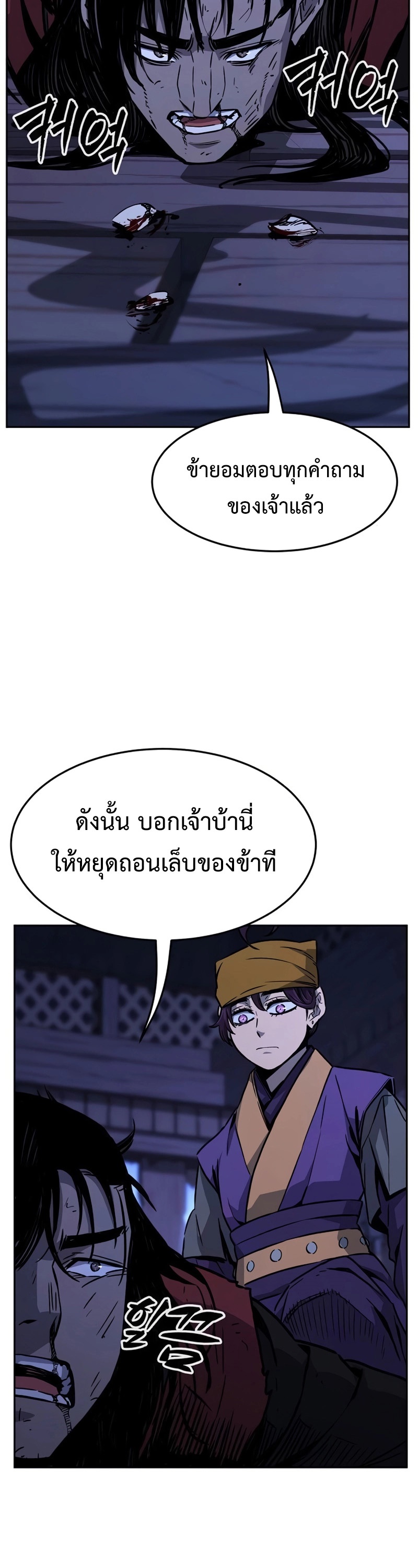 Absolute Sword Sense เซียนสัมผัสดาบ-74