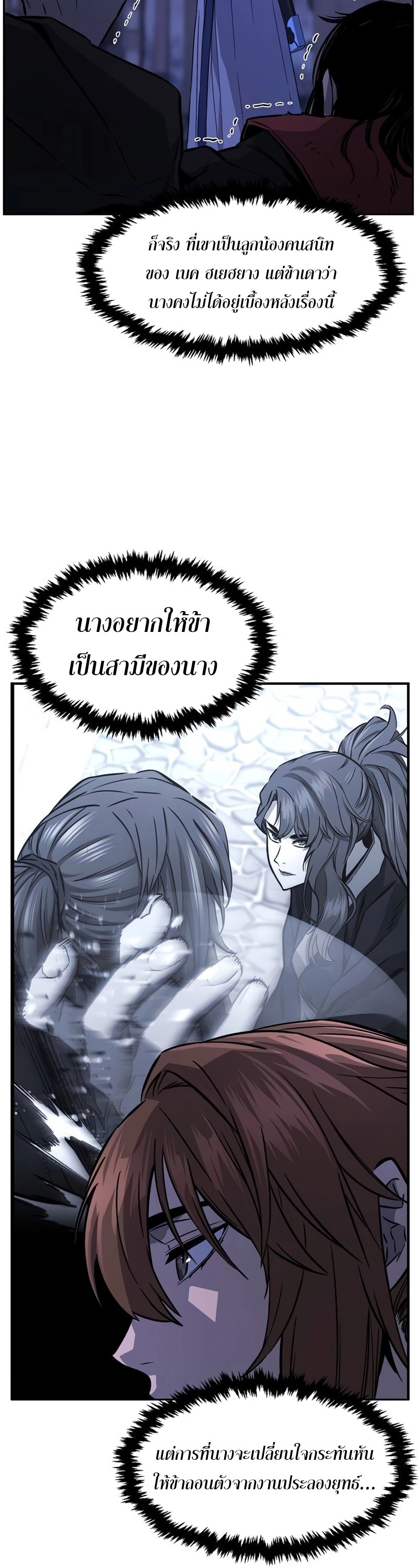 Absolute Sword Sense เซียนสัมผัสดาบ-74