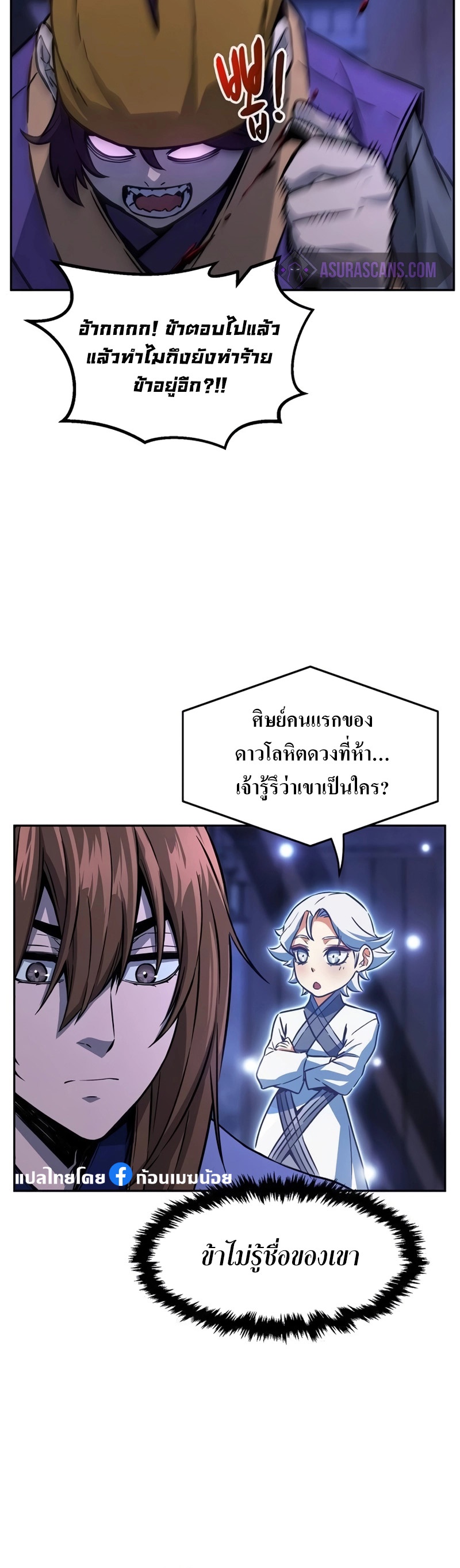 Absolute Sword Sense เซียนสัมผัสดาบ-74