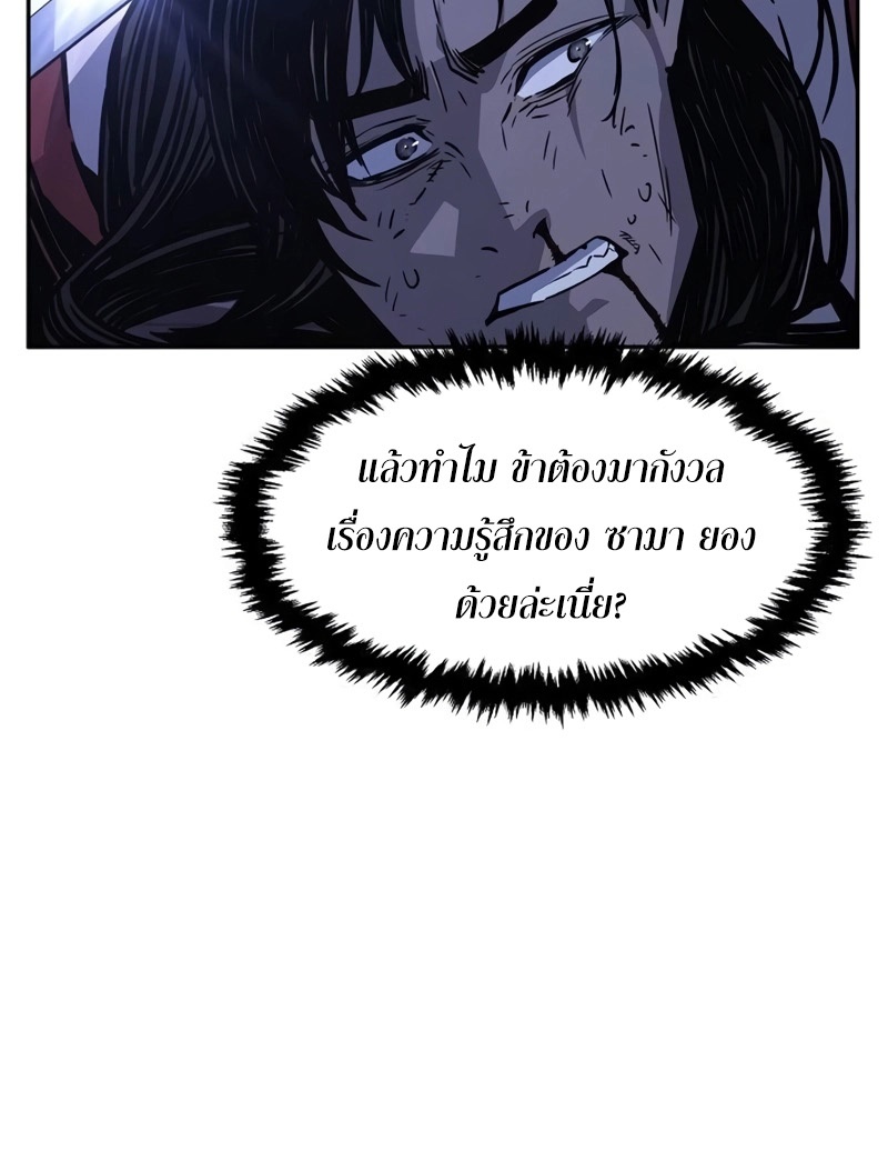 Absolute Sword Sense เซียนสัมผัสดาบ-74