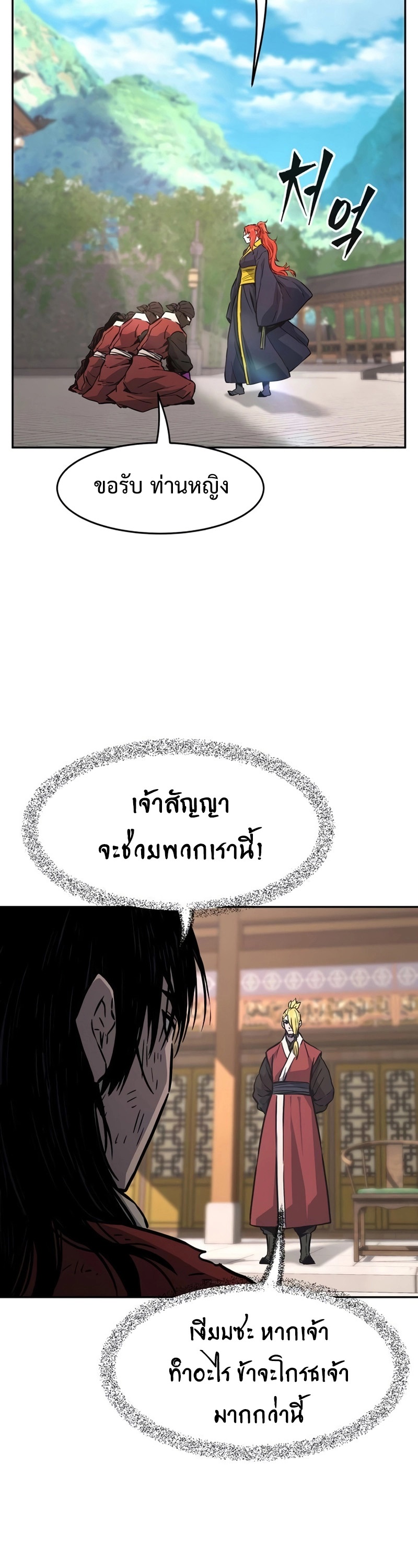 Absolute Sword Sense เซียนสัมผัสดาบ-74