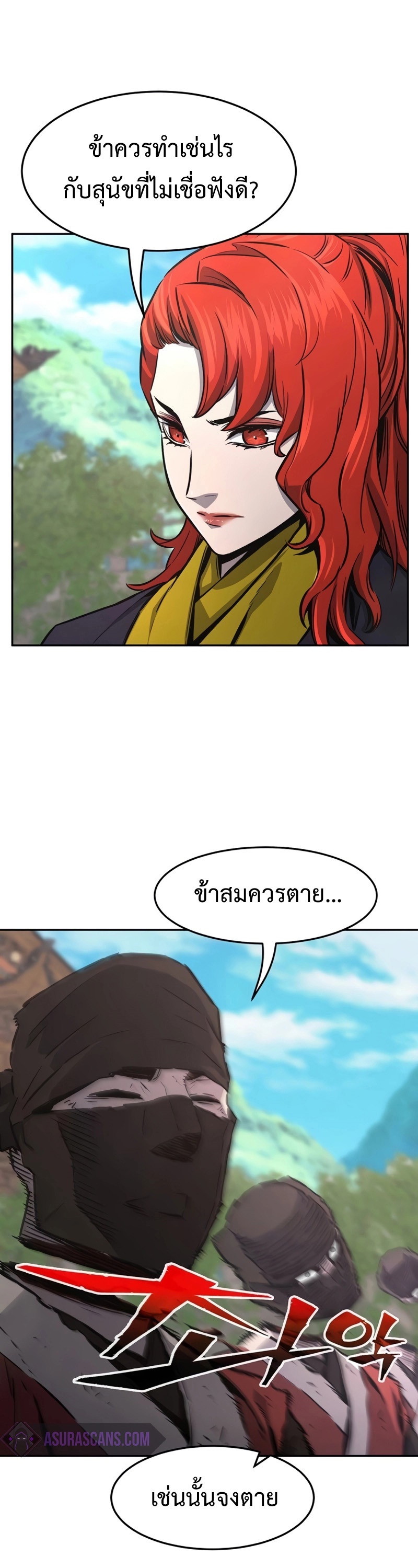 Absolute Sword Sense เซียนสัมผัสดาบ-74