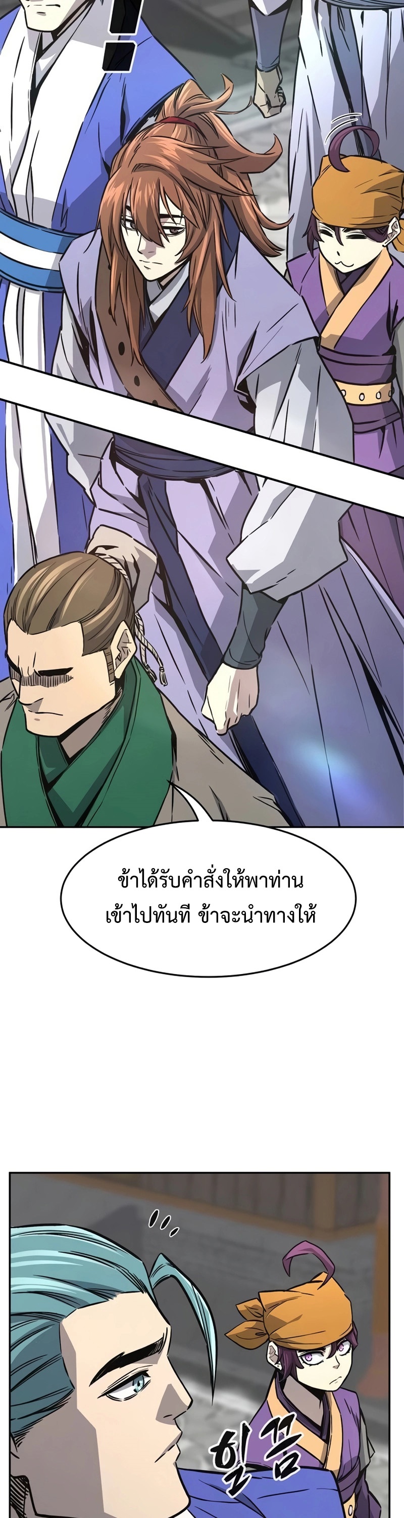 Absolute Sword Sense เซียนสัมผัสดาบ-74