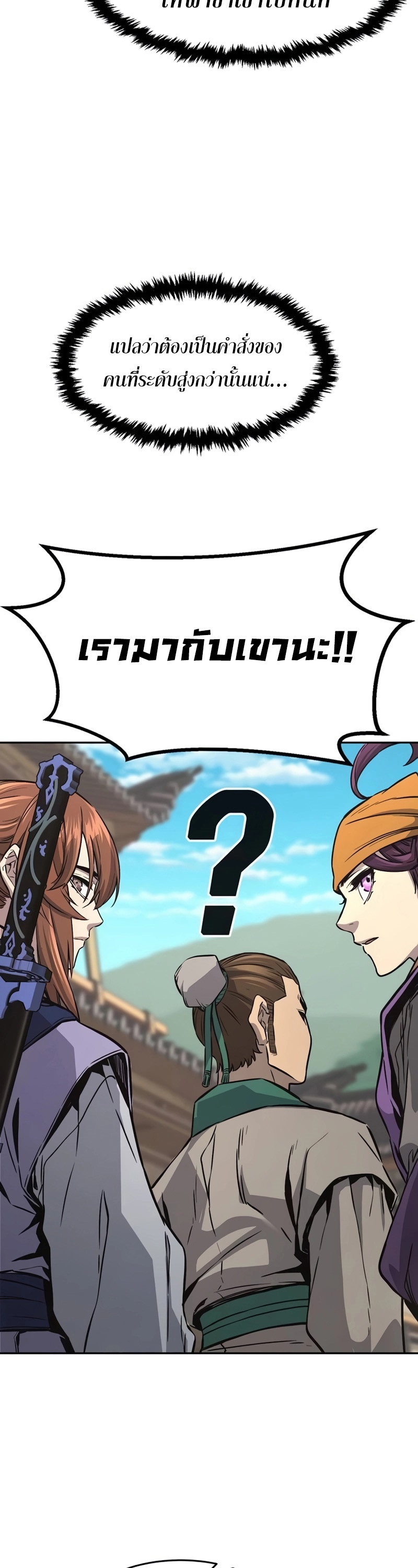 Absolute Sword Sense เซียนสัมผัสดาบ-74