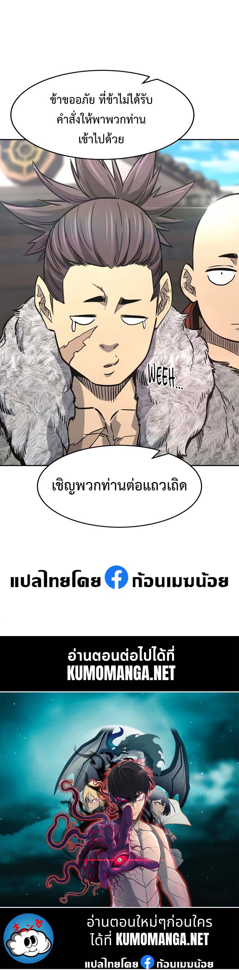 Absolute Sword Sense เซียนสัมผัสดาบ-74