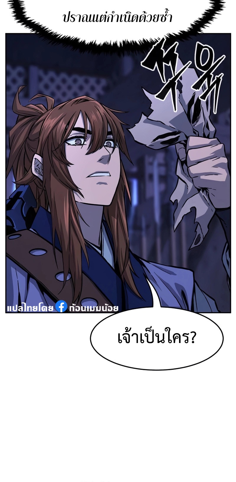 Absolute Sword Sense เซียนสัมผัสดาบ-74