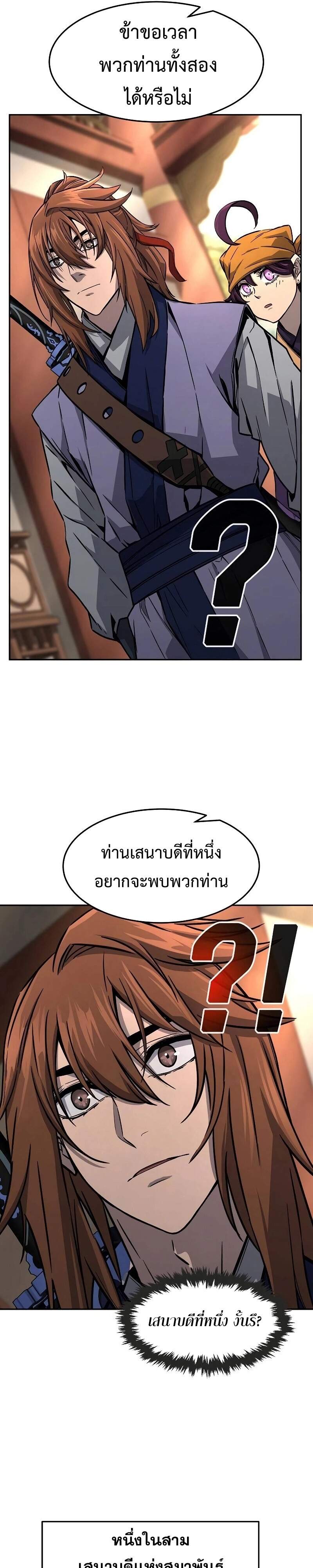 Absolute Sword Sense เซียนสัมผัสดาบ-75