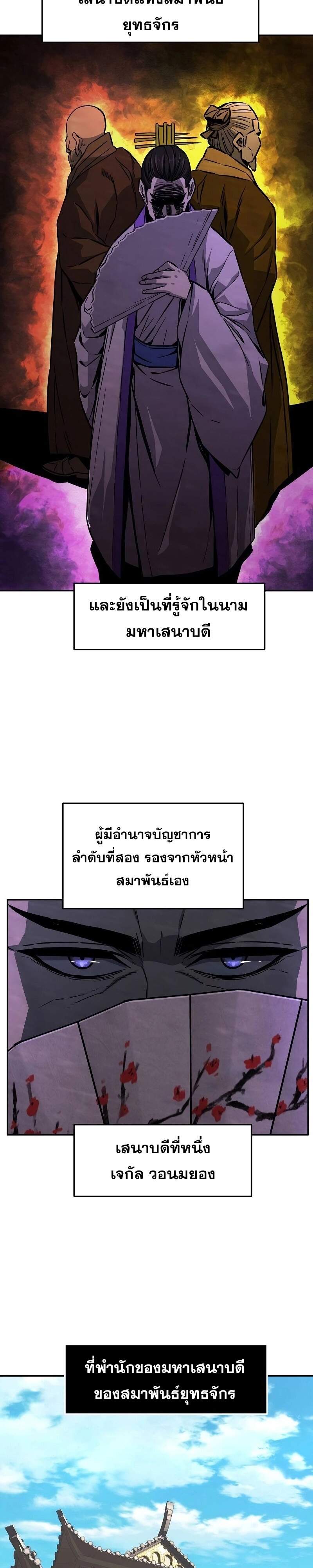 Absolute Sword Sense เซียนสัมผัสดาบ-75