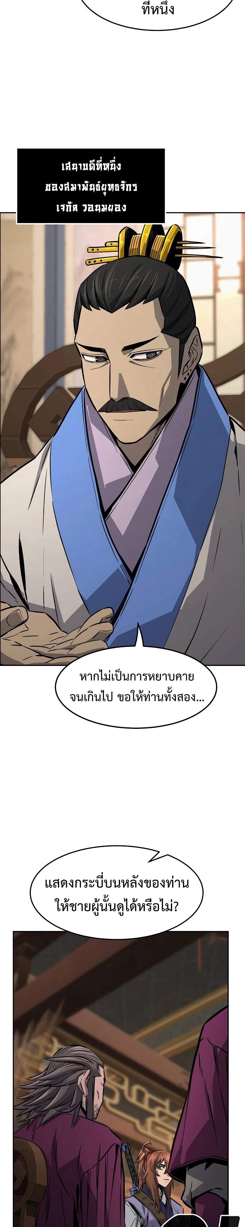 Absolute Sword Sense เซียนสัมผัสดาบ-75