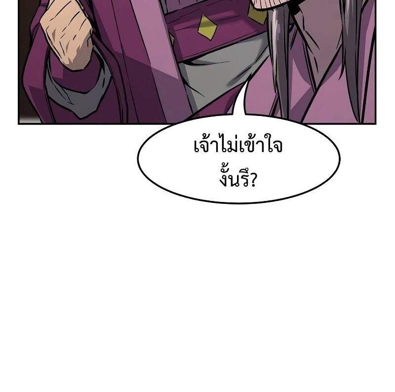 Absolute Sword Sense เซียนสัมผัสดาบ-75