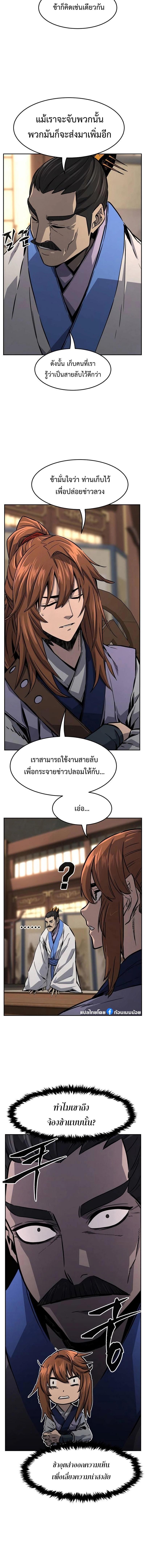 Absolute Sword Sense เซียนสัมผัสดาบ-76