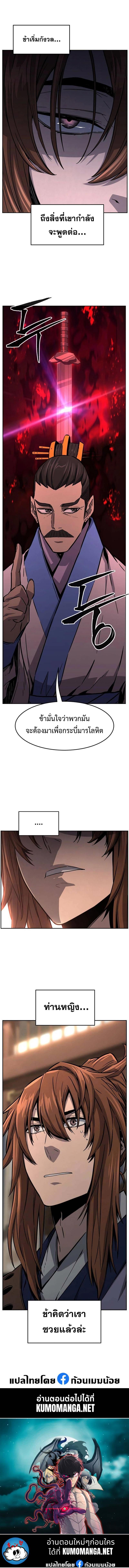 Absolute Sword Sense เซียนสัมผัสดาบ-76