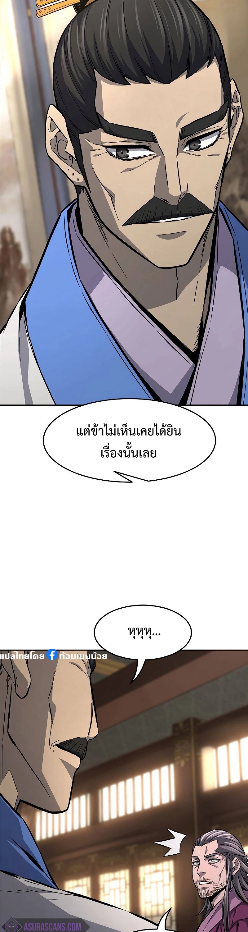 Absolute Sword Sense เซียนสัมผัสดาบ-77