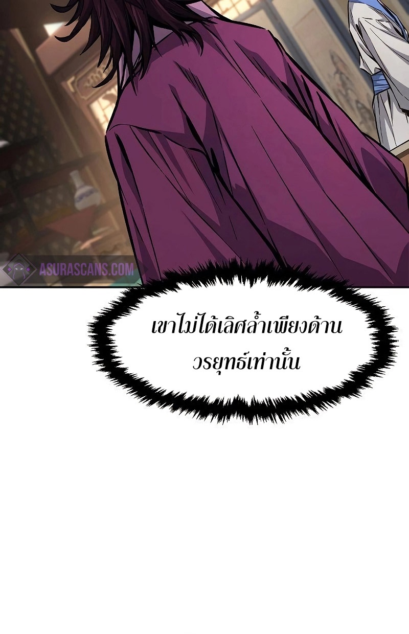 Absolute Sword Sense เซียนสัมผัสดาบ-77