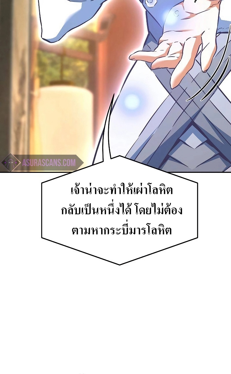 Absolute Sword Sense เซียนสัมผัสดาบ-77