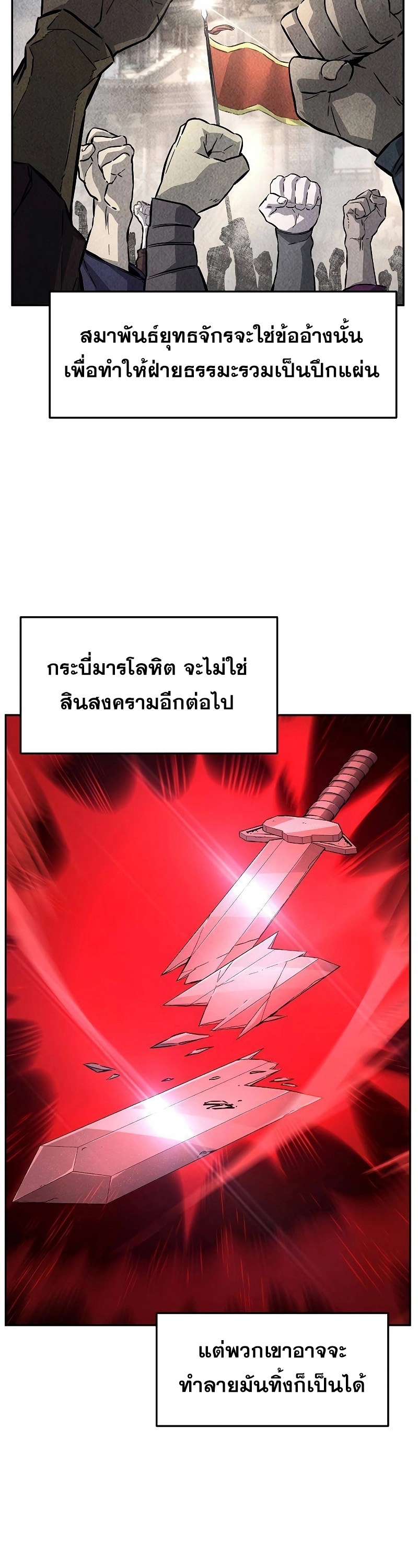 Absolute Sword Sense เซียนสัมผัสดาบ-77