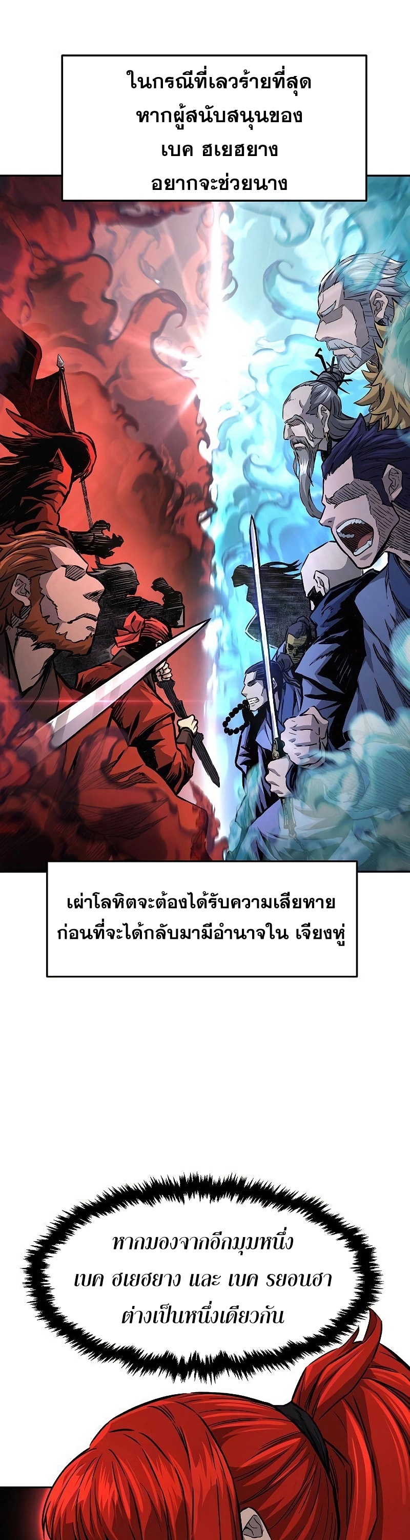 Absolute Sword Sense เซียนสัมผัสดาบ-77