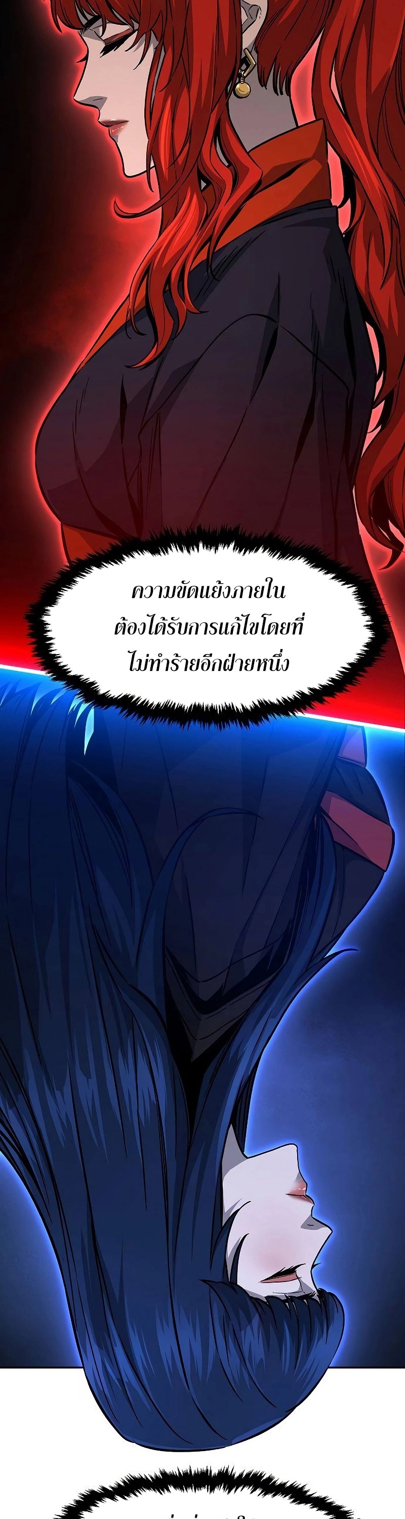 Absolute Sword Sense เซียนสัมผัสดาบ-77