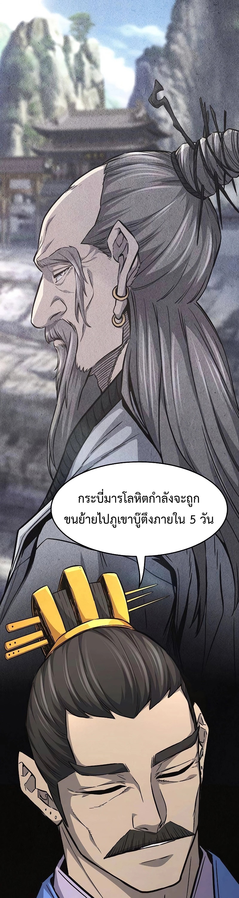 Absolute Sword Sense เซียนสัมผัสดาบ-77