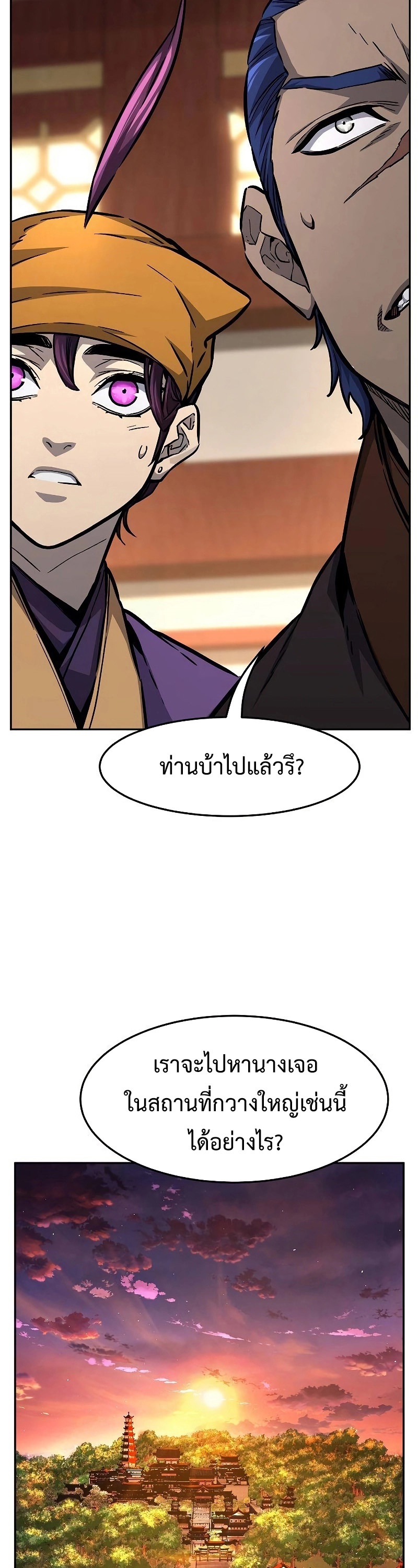 Absolute Sword Sense เซียนสัมผัสดาบ-77