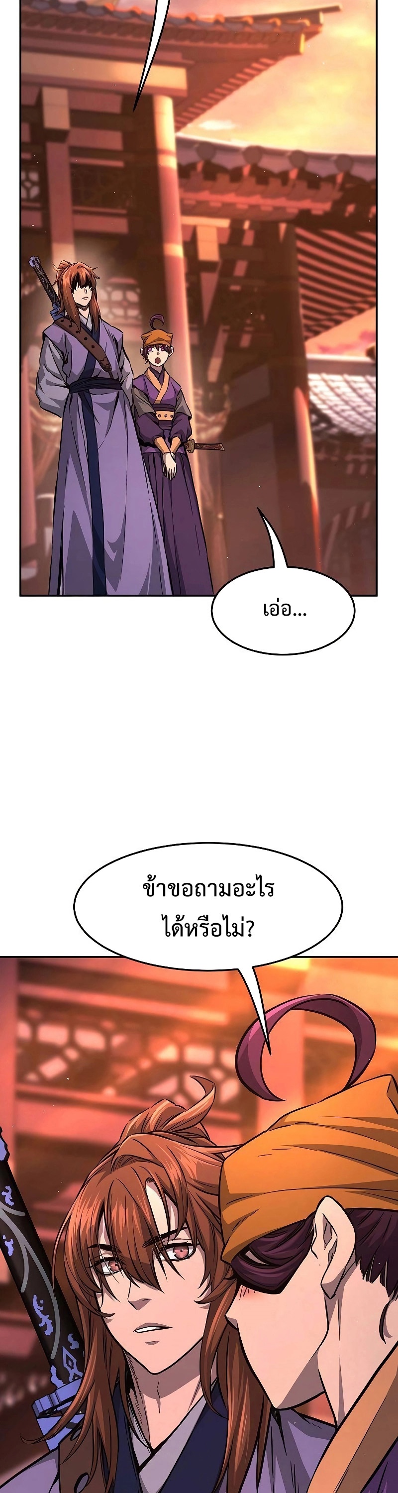 Absolute Sword Sense เซียนสัมผัสดาบ-77