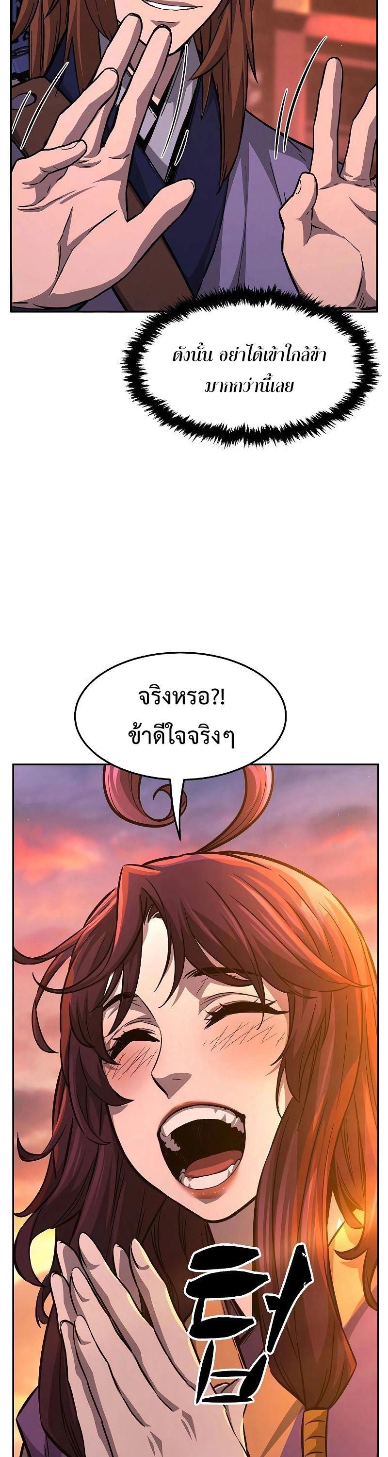 Absolute Sword Sense เซียนสัมผัสดาบ-77