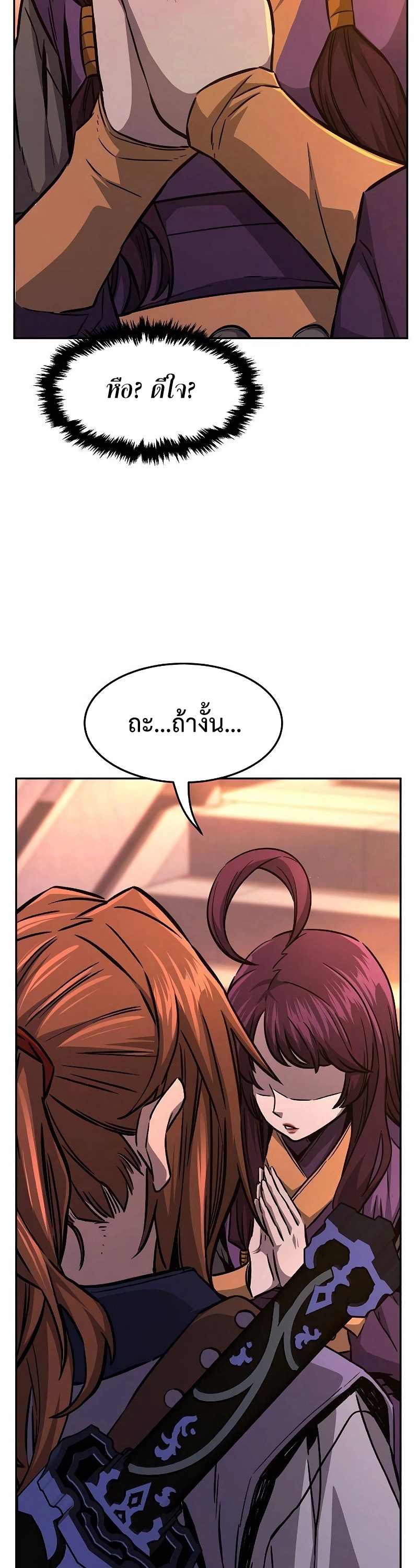 Absolute Sword Sense เซียนสัมผัสดาบ-77