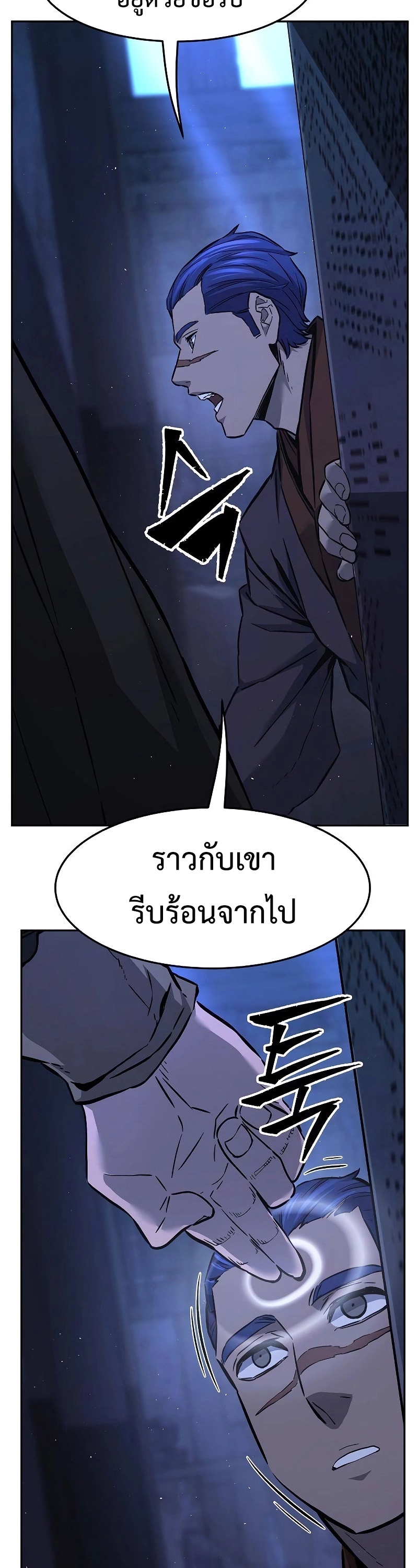 Absolute Sword Sense เซียนสัมผัสดาบ-77