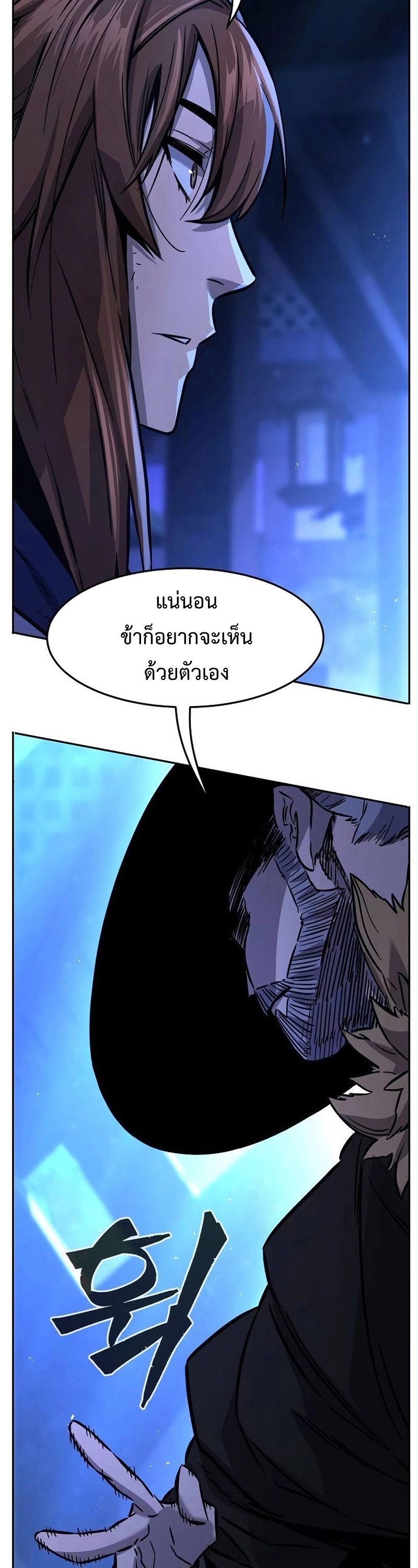 Absolute Sword Sense เซียนสัมผัสดาบ-78